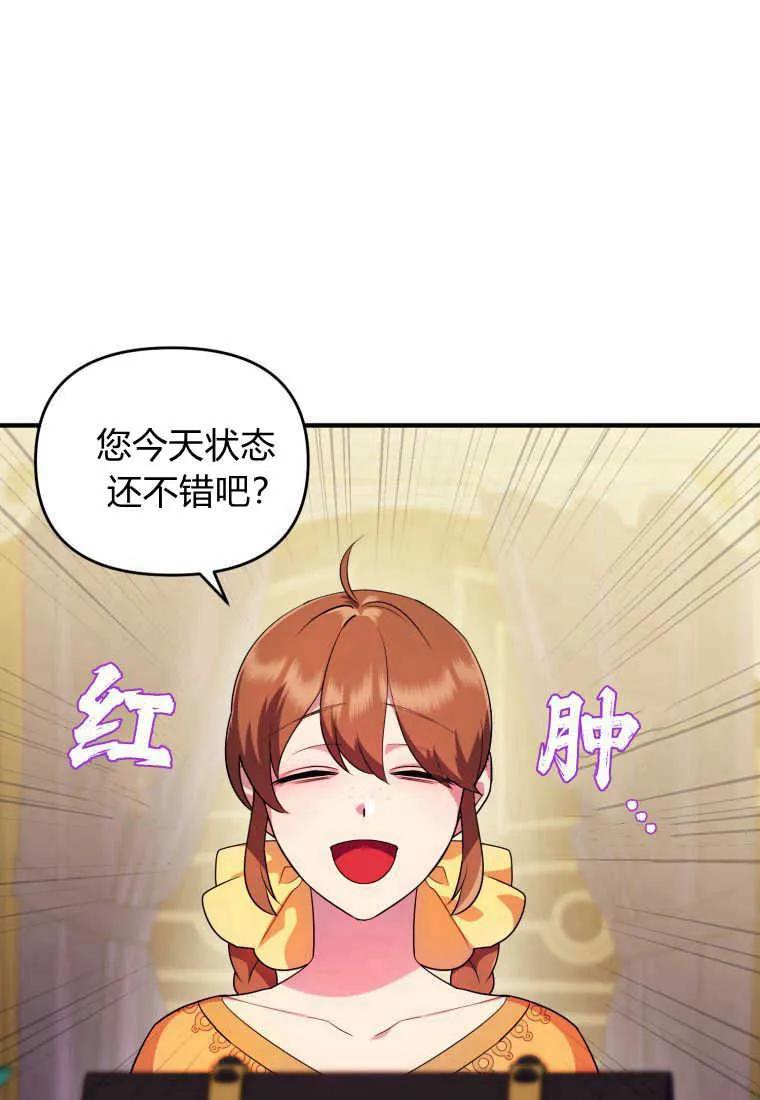 成为苏尔坦珍爱的猫咪 第14话 第35页