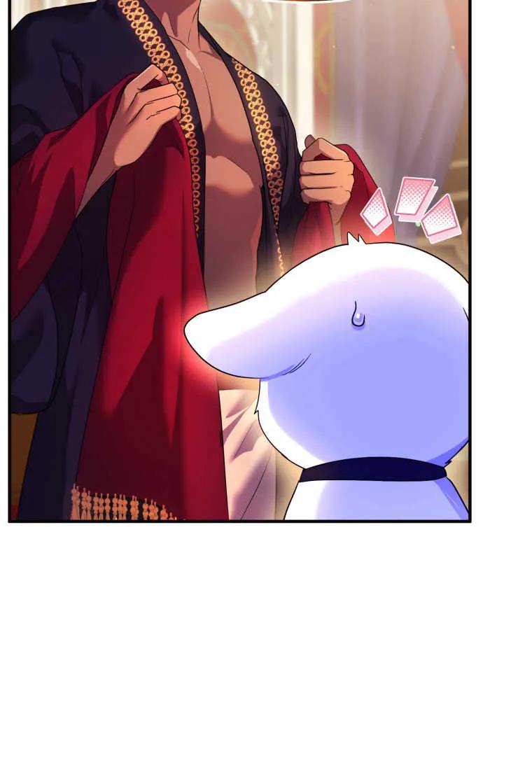 成为苏尔坦珍爱的猫咪 第14话 第30页