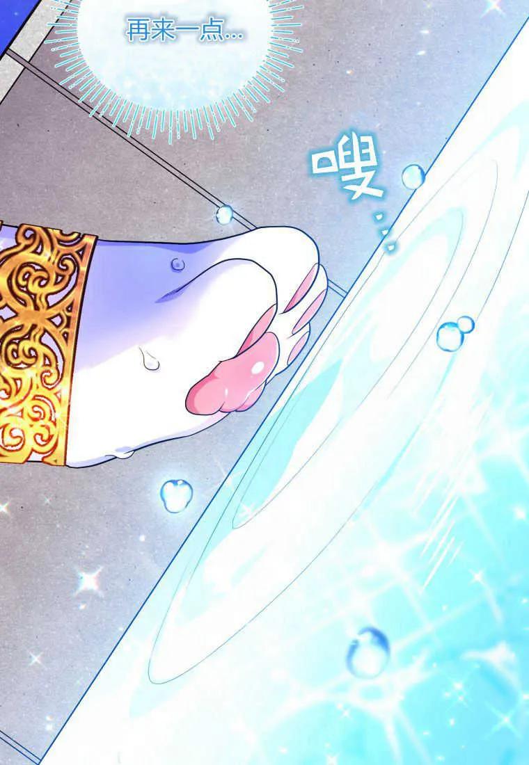 成为苏尔坦珍爱的猫咪 第14话 第96页