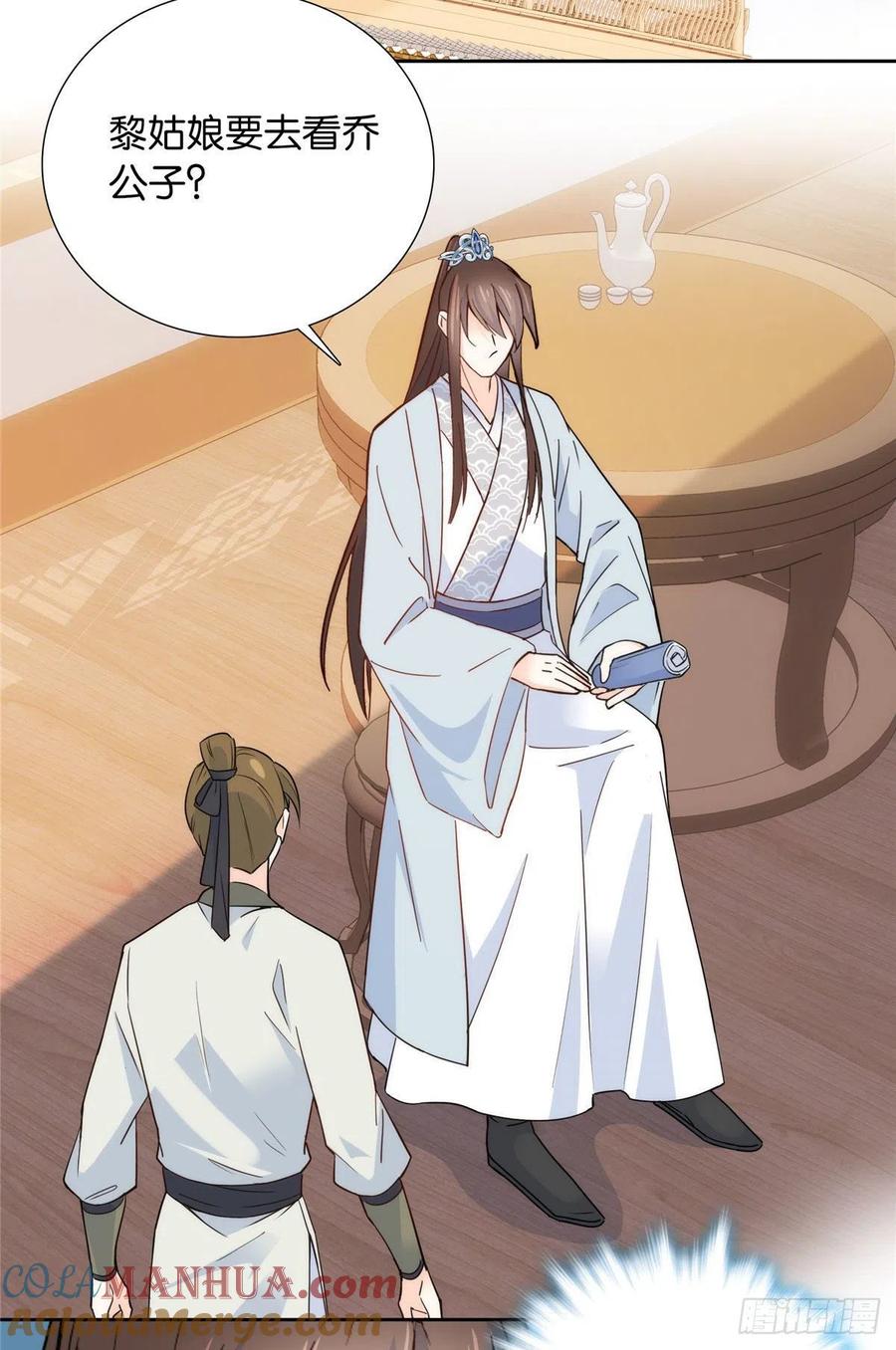 韶光慢 - 第139话 黎姑娘怎么会认识我夫人？ - 第15张图