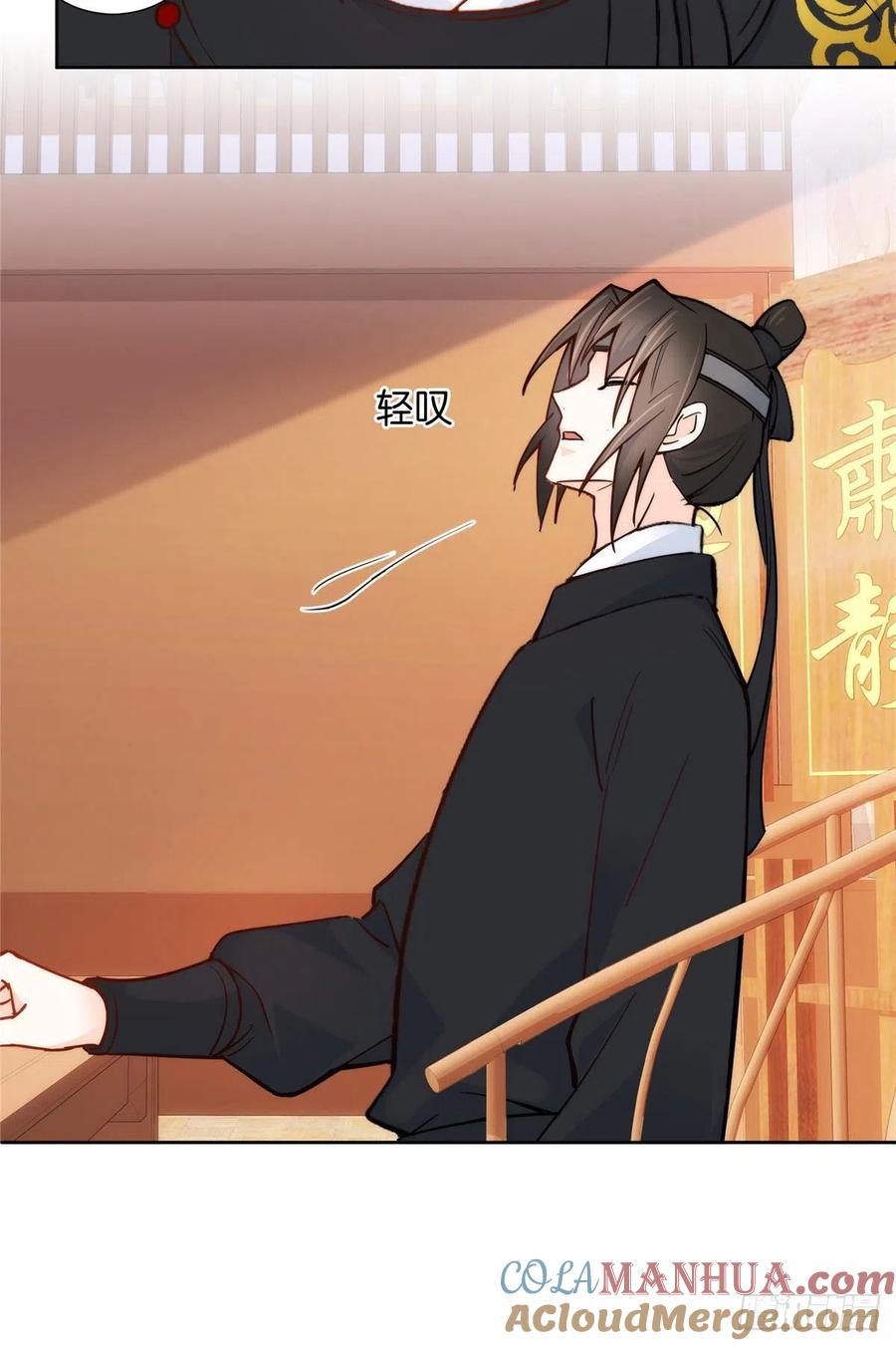 韶光慢 - 第139话 黎姑娘怎么会认识我夫人？ - 第9张图