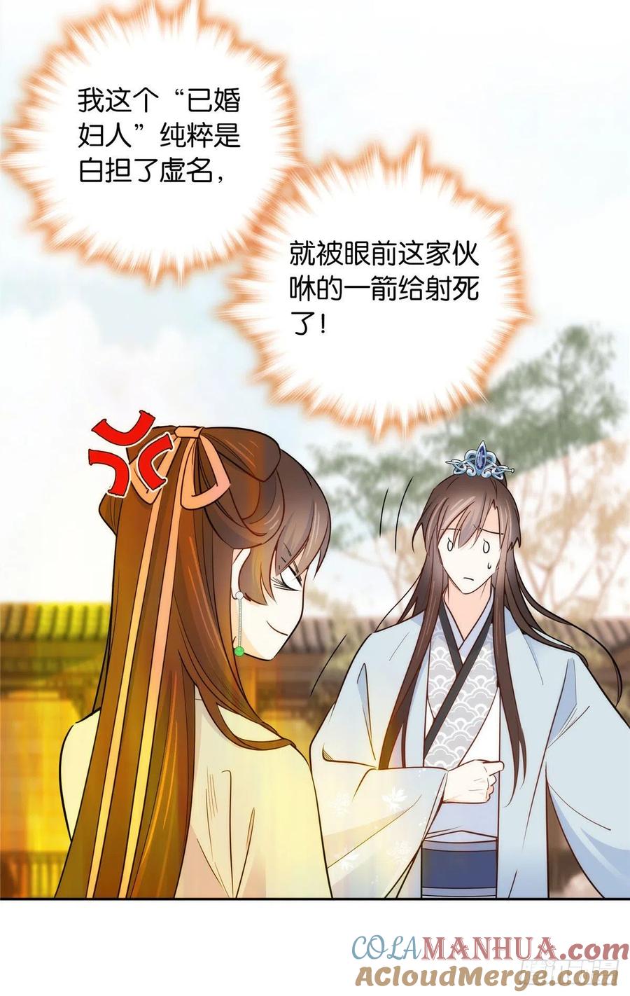 韶光慢 - 第139话 黎姑娘怎么会认识我夫人？ - 第33张图