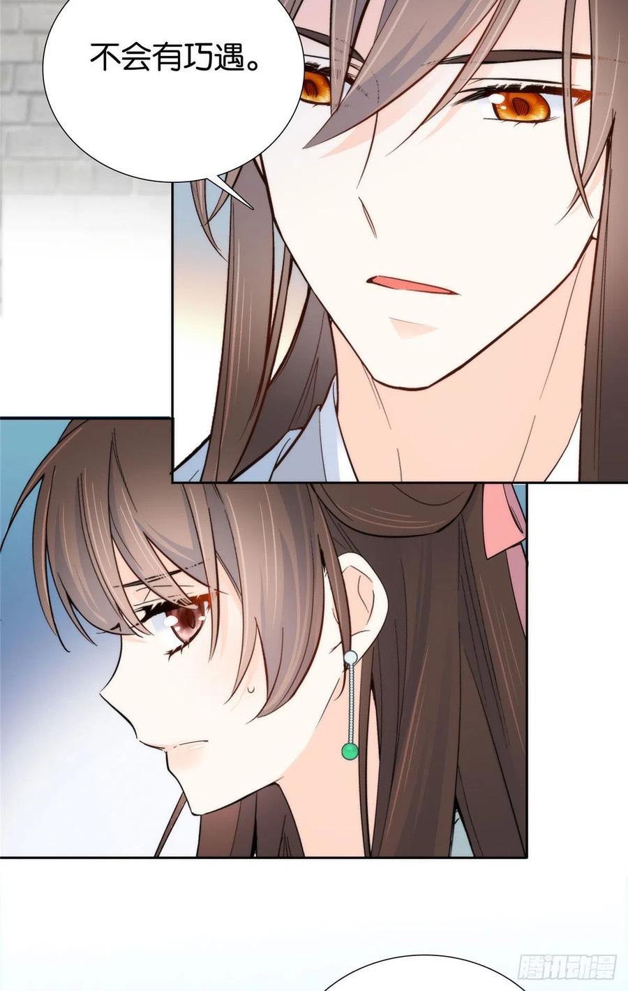 韶光慢 - 第139话 黎姑娘怎么会认识我夫人？ - 第36张图