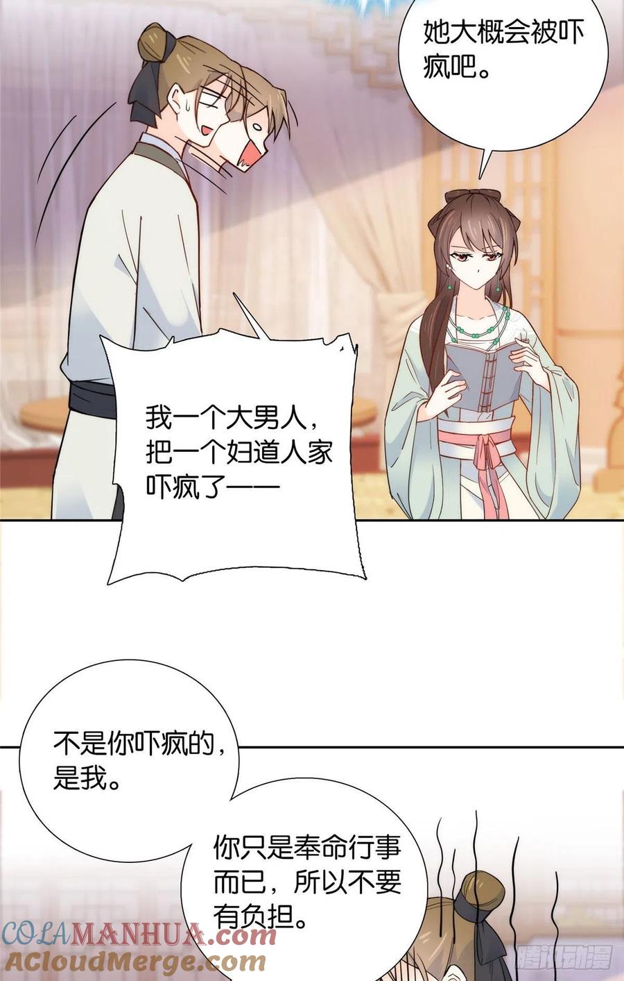 韶光慢 - 第139话 黎姑娘怎么会认识我夫人？ - 第11张图