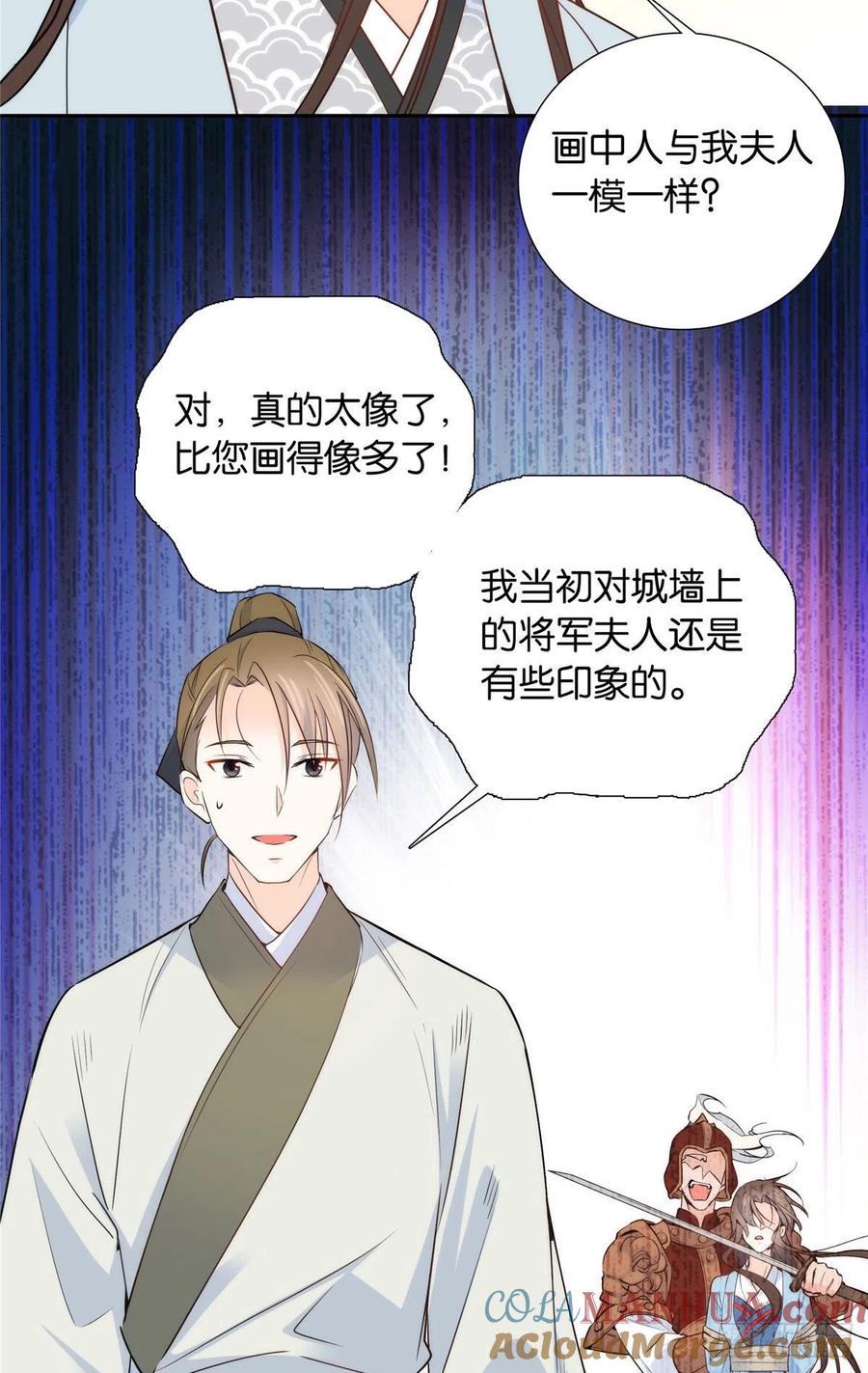 韶光慢 - 第139话 黎姑娘怎么会认识我夫人？ - 第21张图