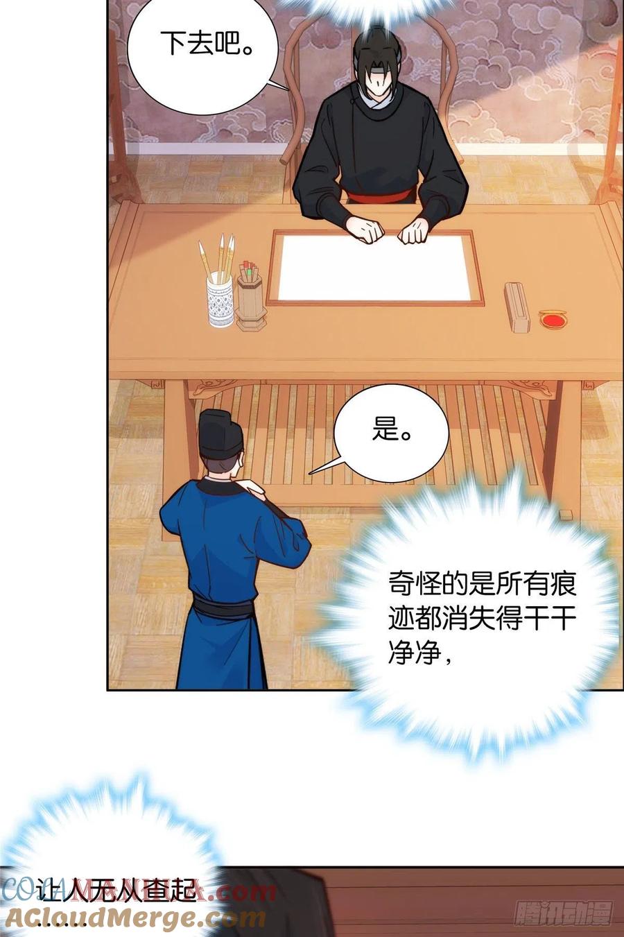 韶光慢 - 第139话 黎姑娘怎么会认识我夫人？ - 第3张图