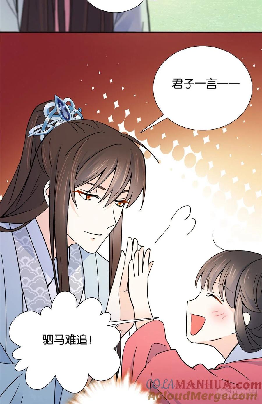 韶光慢 - 第140话 果然被宠坏了 - 第15张图