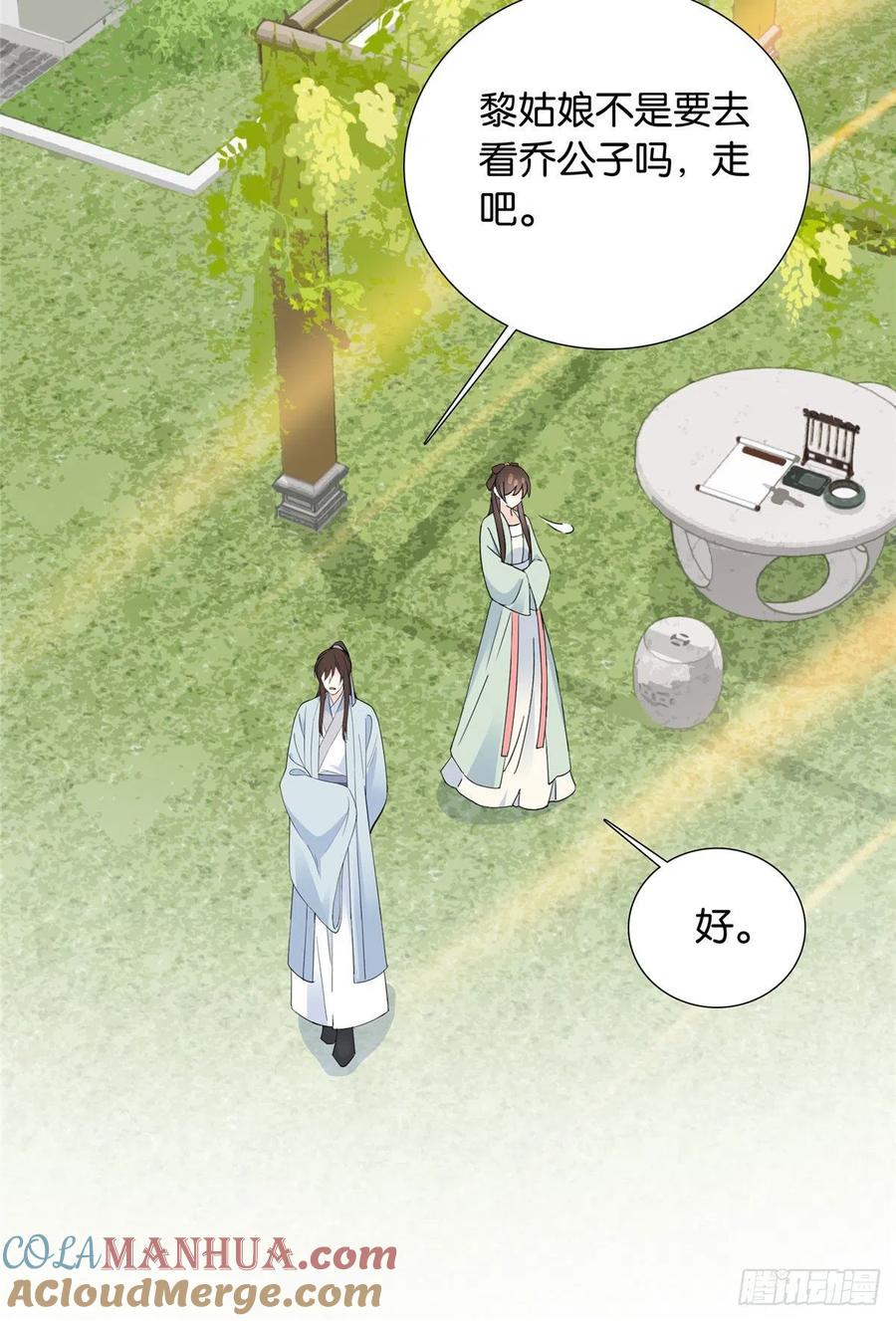 韶光慢 - 第140话 果然被宠坏了 - 第9张图