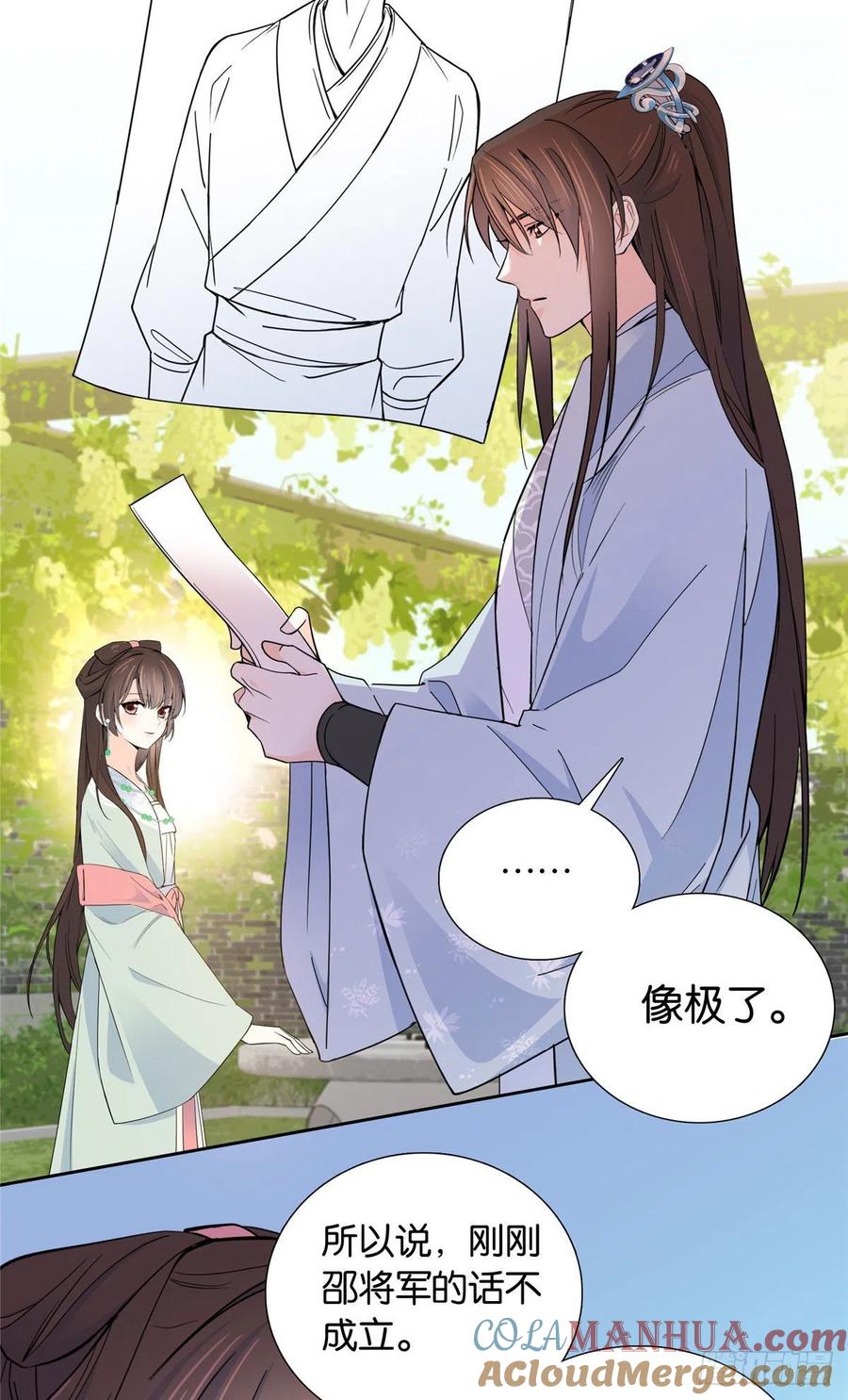 韶光慢 - 第140话 果然被宠坏了 - 第7张图