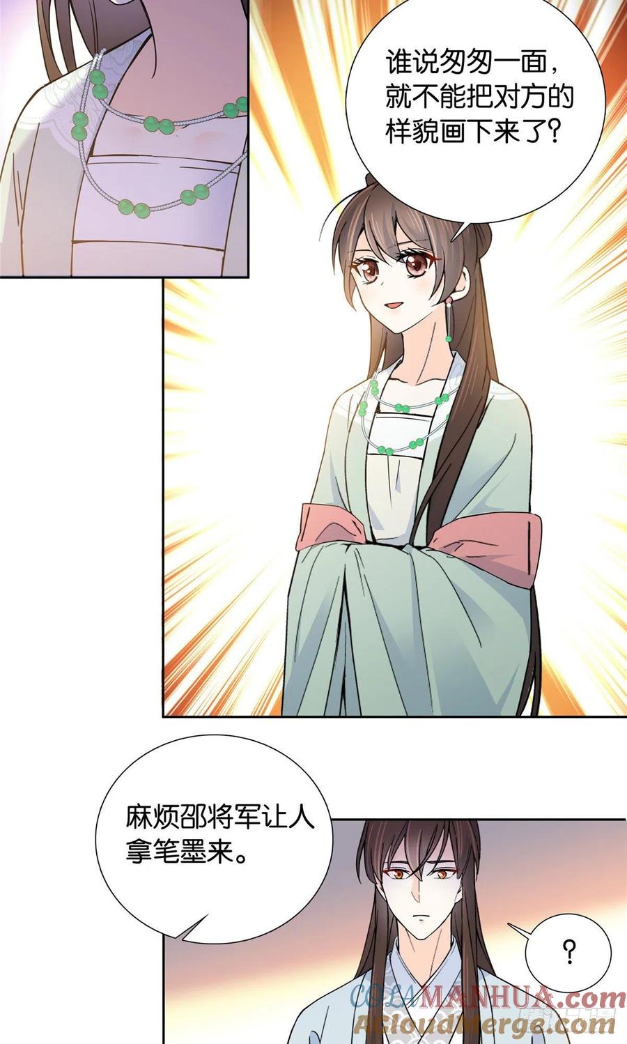 韶光慢 - 第140话 果然被宠坏了 - 第3张图