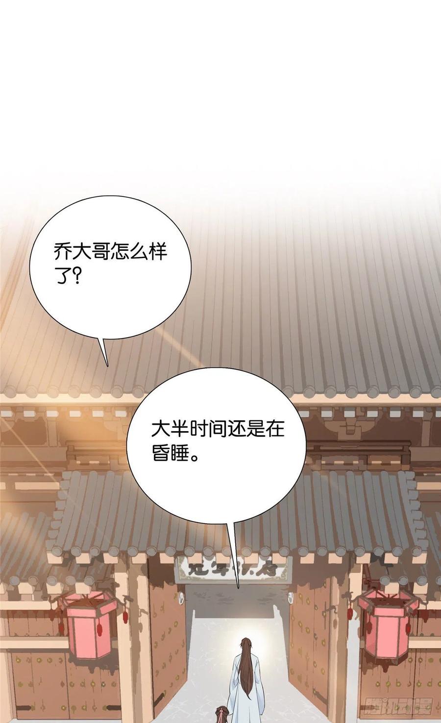 韶光慢 - 第140话 果然被宠坏了 - 第10张图