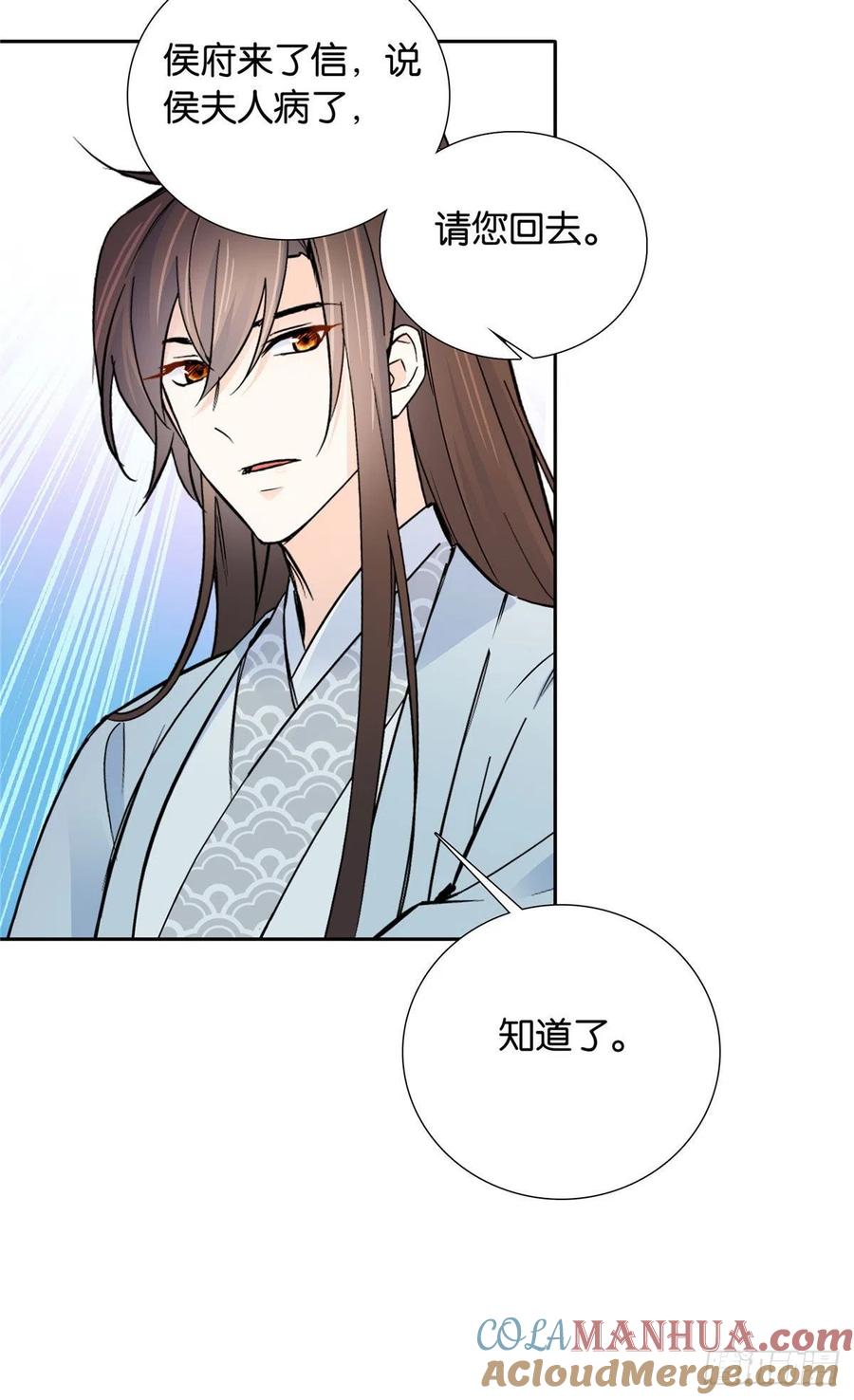 韶光慢 - 第140话 果然被宠坏了 - 第41张图