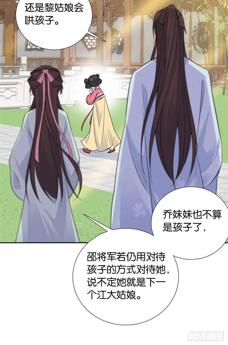 韶光慢 - 第140话 果然被宠坏了 - 第24张图