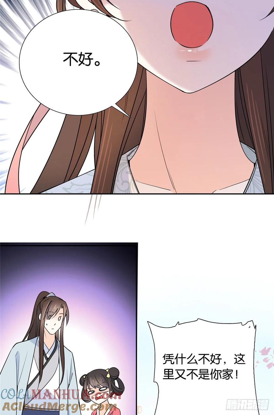 韶光慢 - 第140话 果然被宠坏了 - 第21张图