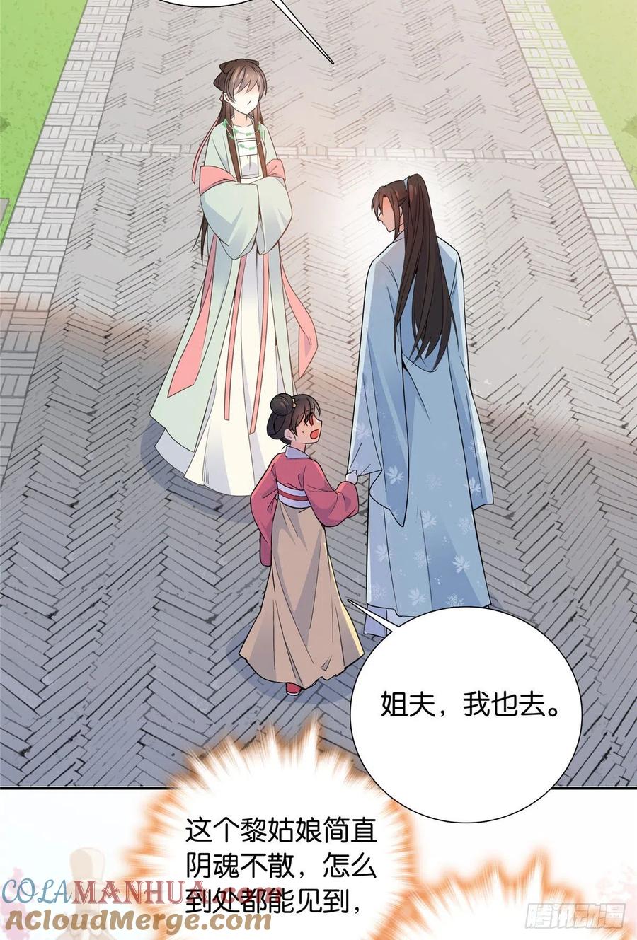 韶光慢 - 第140话 果然被宠坏了 - 第19张图