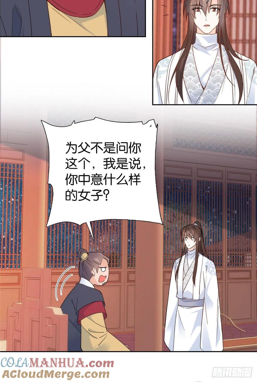 韶光慢 - 第141话 冻坏了是什么意思 - 第23张图