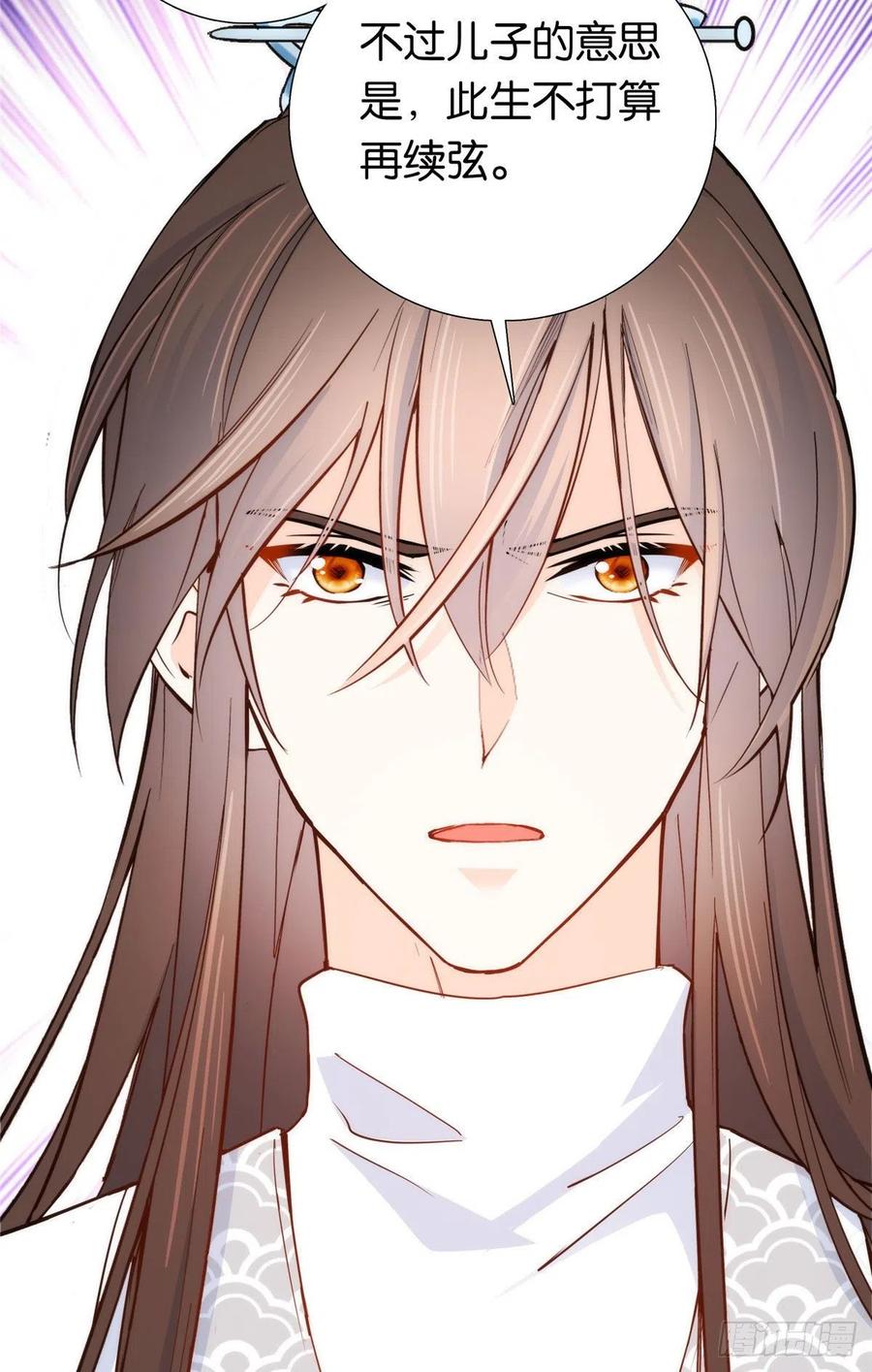 韶光慢 - 第141话 冻坏了是什么意思 - 第26张图