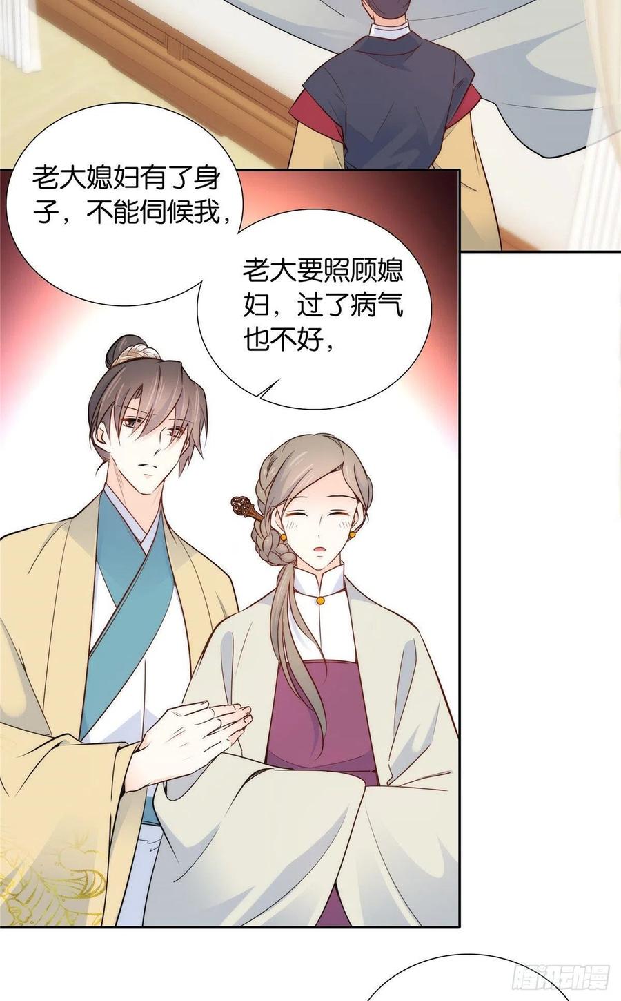 韶光慢 - 第141话 冻坏了是什么意思 - 第8张图