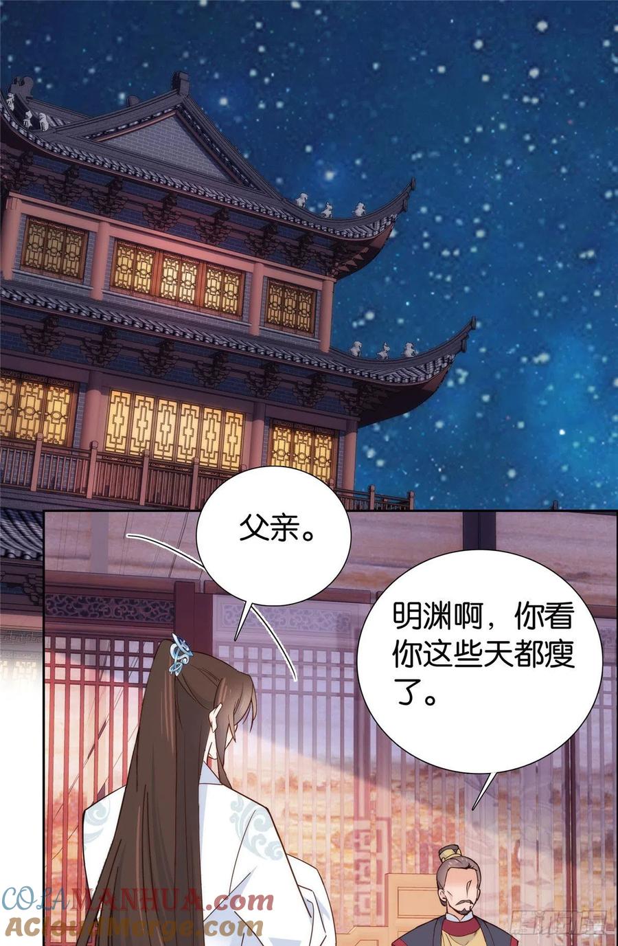 韶光慢 - 第141话 冻坏了是什么意思 - 第21张图