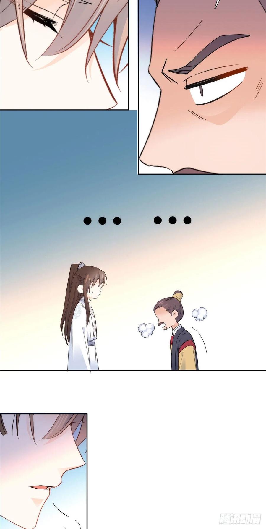 韶光慢 - 第141话 冻坏了是什么意思 - 第34张图