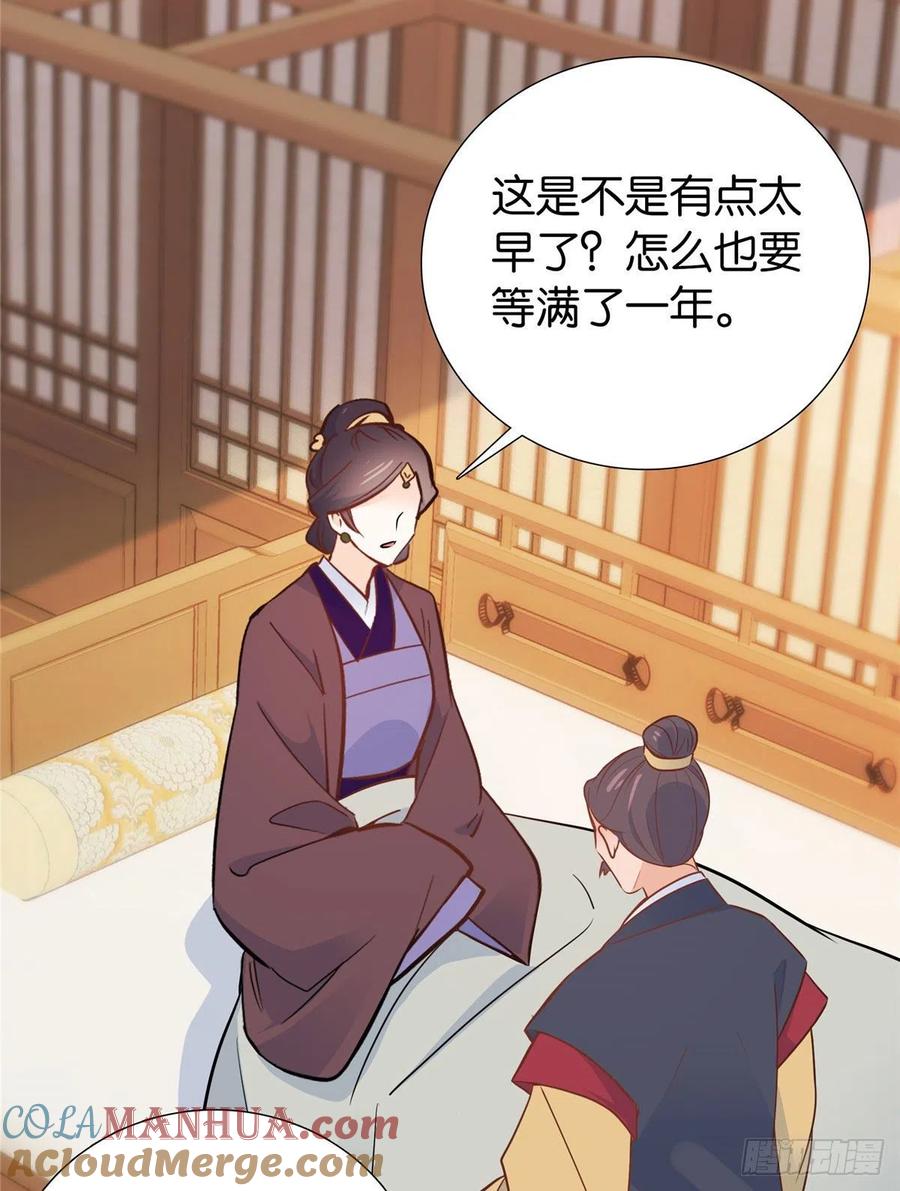 韶光慢 - 第141话 冻坏了是什么意思 - 第17张图