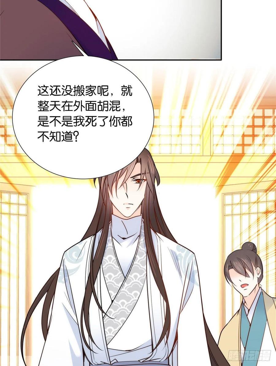 韶光慢 - 第141话 冻坏了是什么意思 - 第2张图