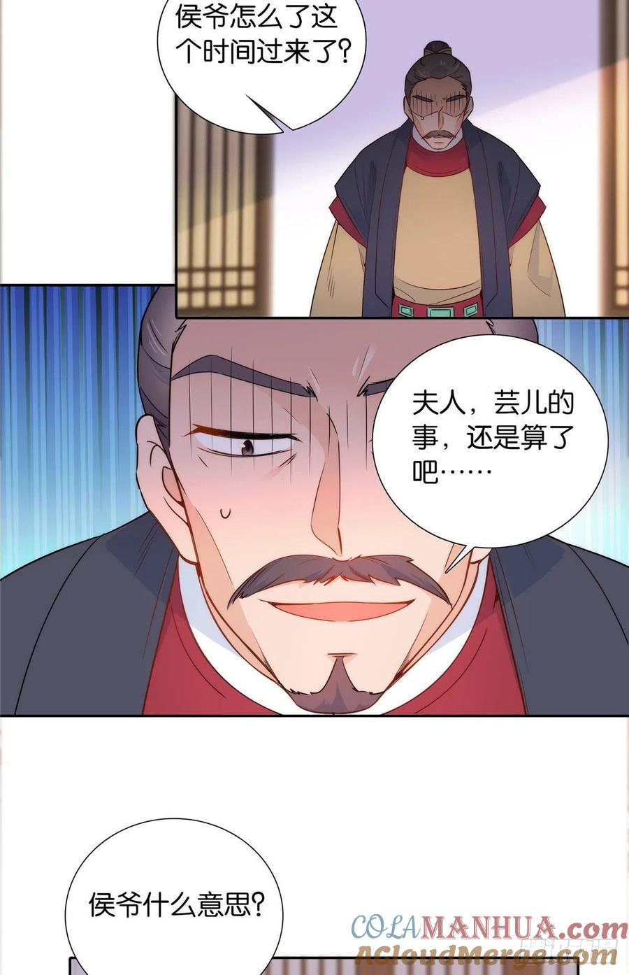 韶光慢 - 第142话 不该在意她的看法 - 第3张图