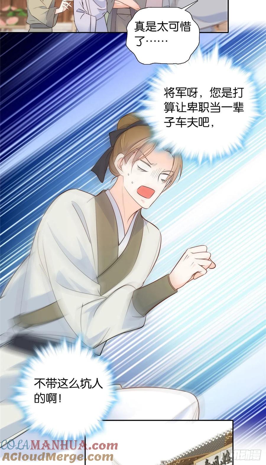 韶光慢 - 第142话 不该在意她的看法 - 第11张图