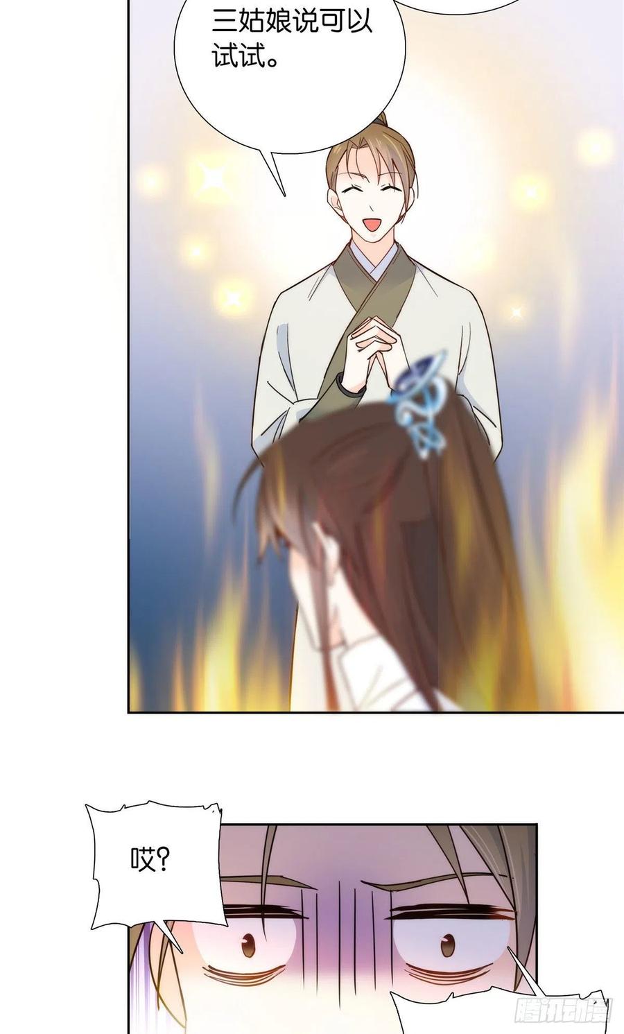 韶光慢 - 第142话 不该在意她的看法 - 第20张图