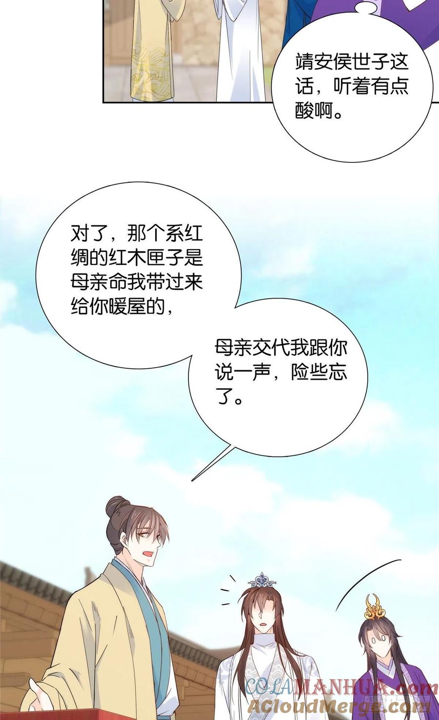 韶光慢 - 第142话 不该在意她的看法 - 第35张图