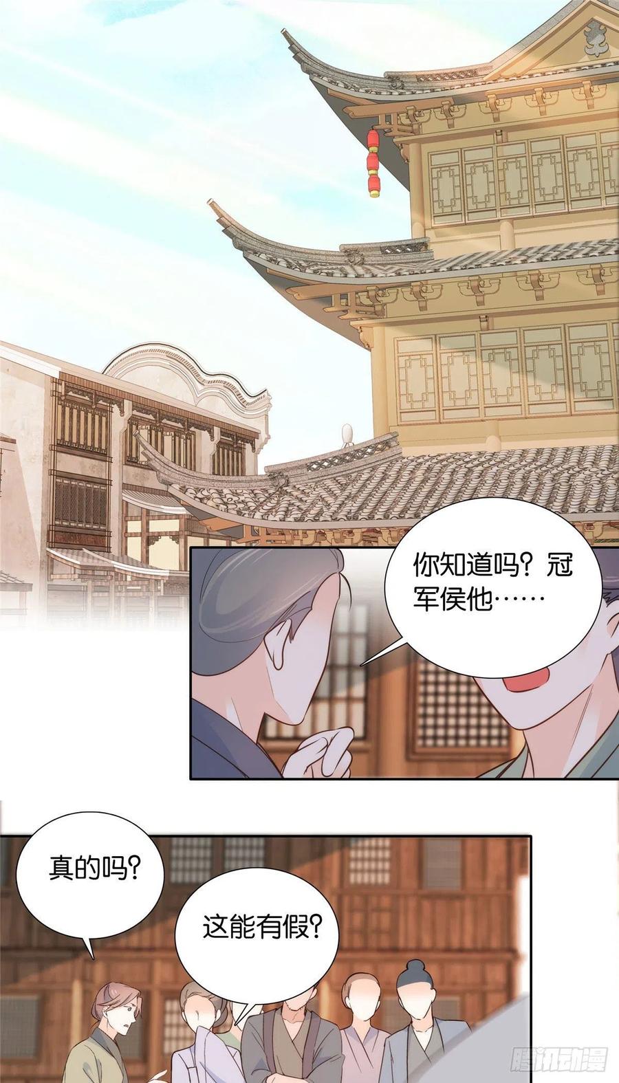 韶光慢 - 第142话 不该在意她的看法 - 第10张图