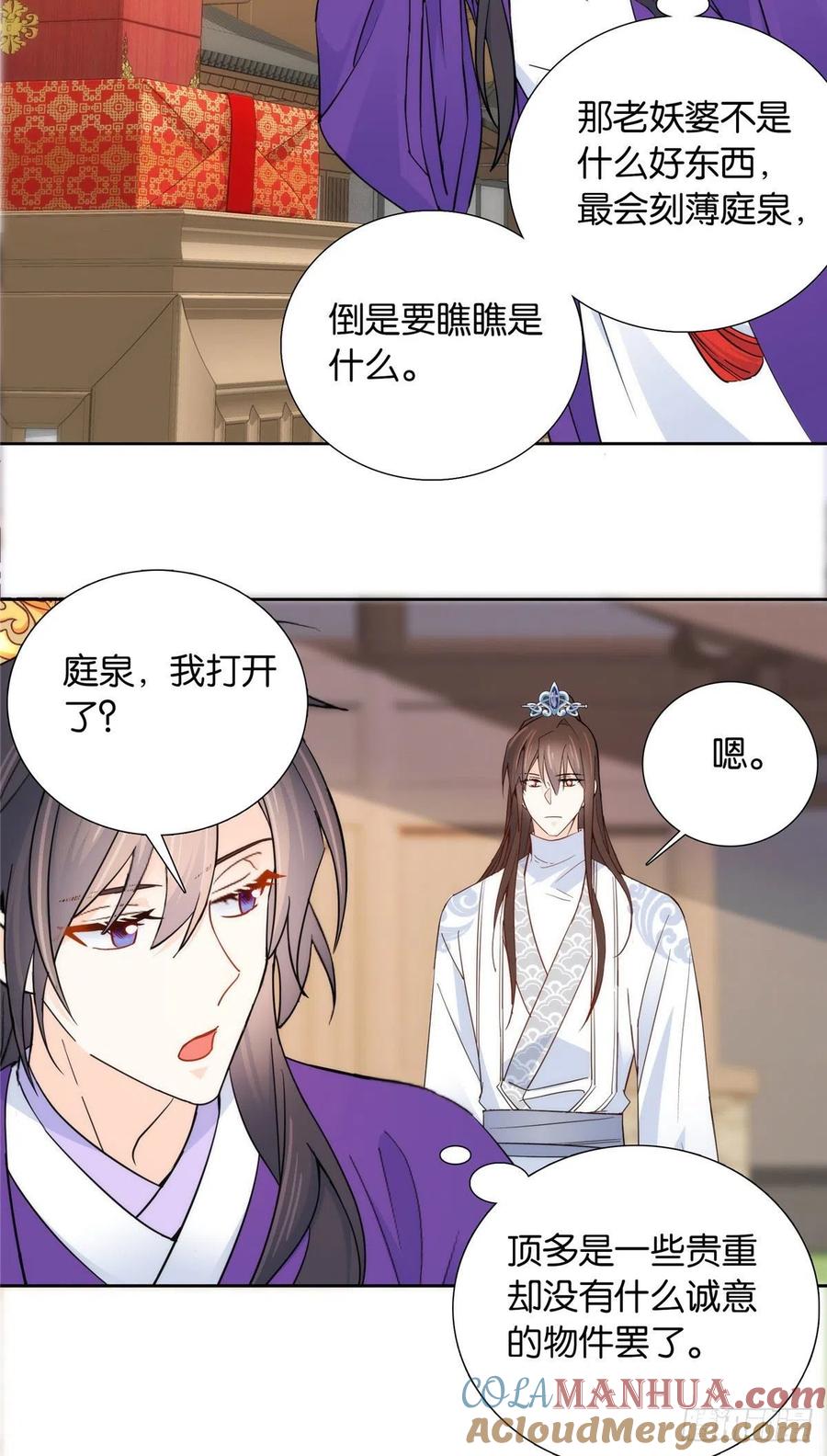 韶光慢 - 第142话 不该在意她的看法 - 第37张图