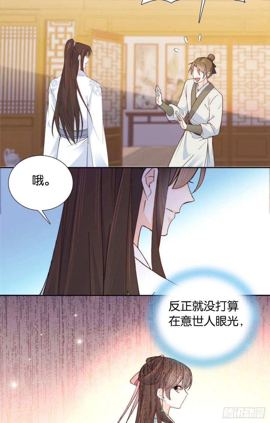 韶光慢 - 第142话 不该在意她的看法 - 第18张图