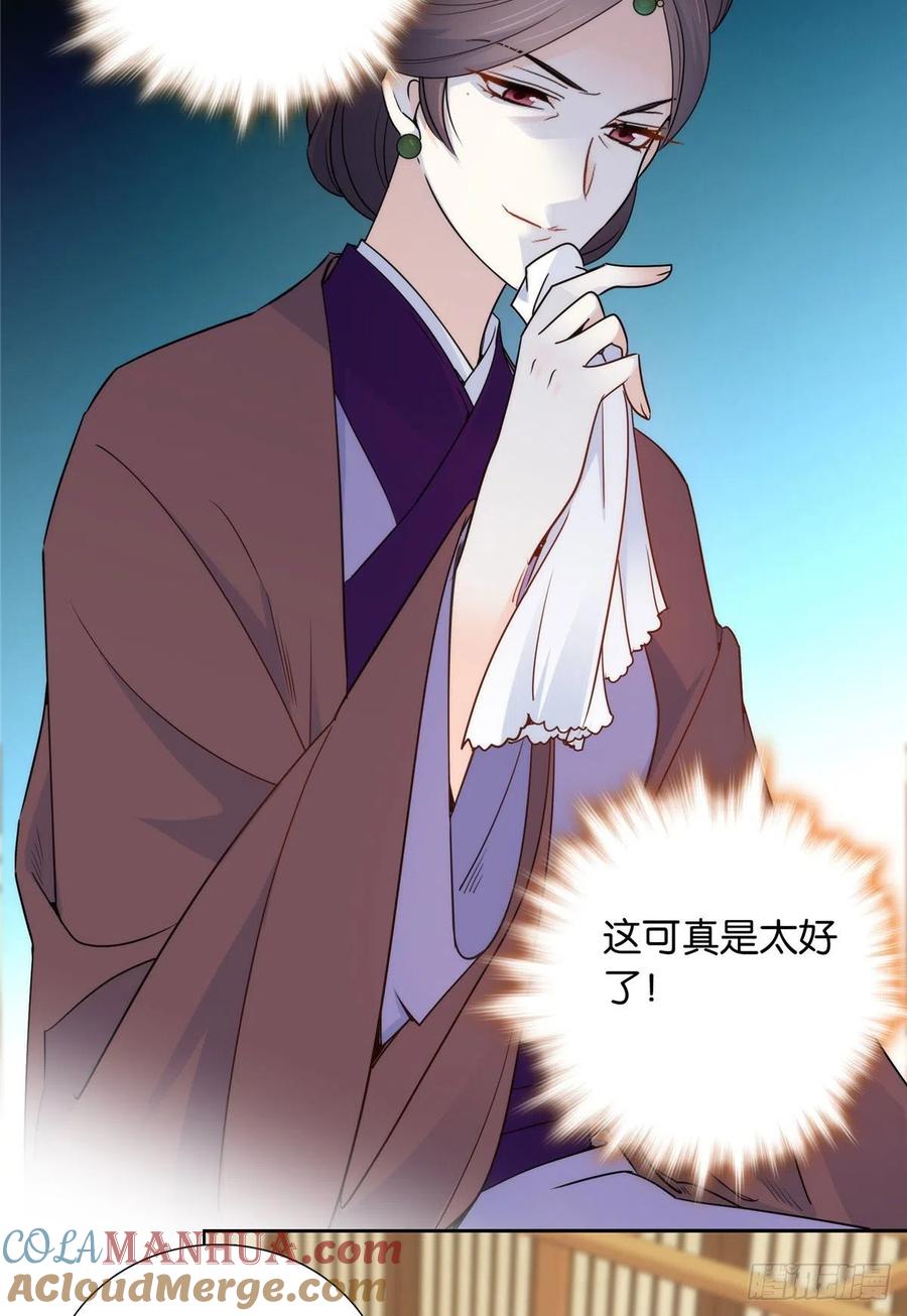 韶光慢 - 第142话 不该在意她的看法 - 第5张图