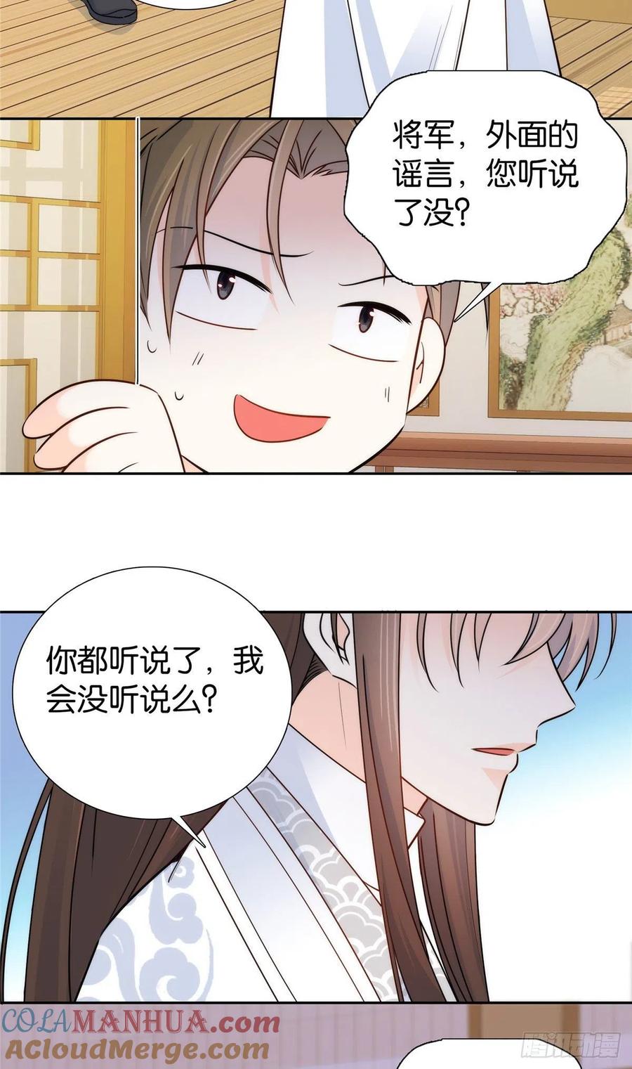 韶光慢 - 第142话 不该在意她的看法 - 第15张图