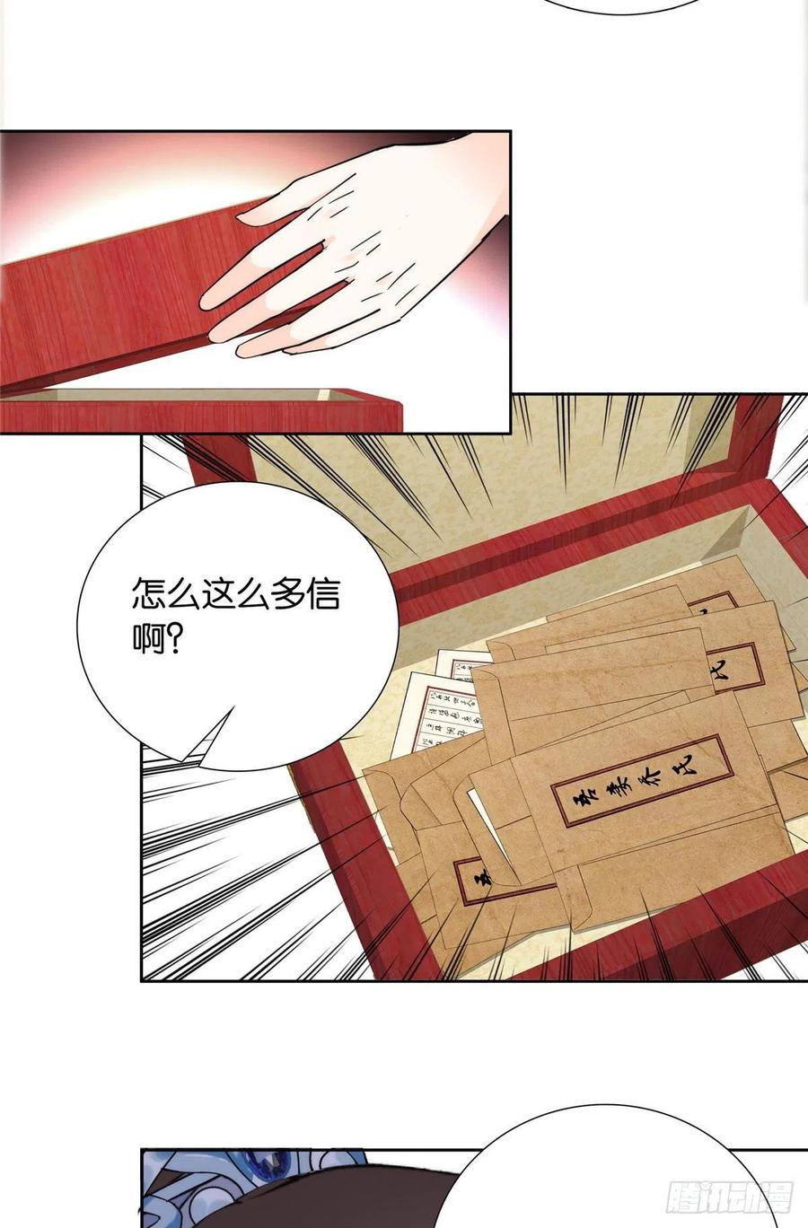 韶光慢 - 第142话 不该在意她的看法 - 第38张图