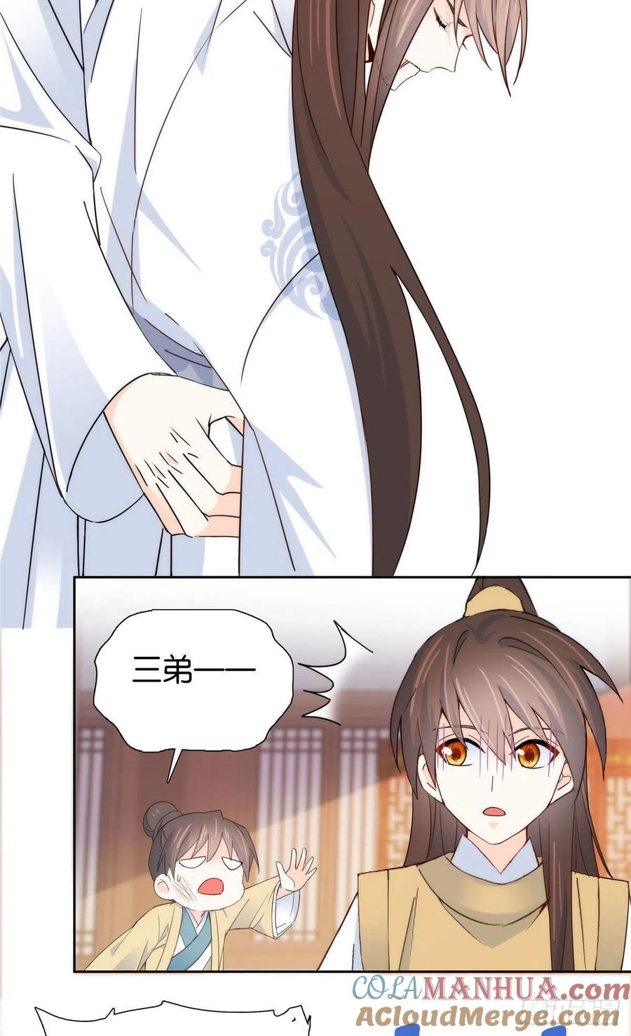 韶光慢 - 第143话 邵将军晕倒了 - 第33张图