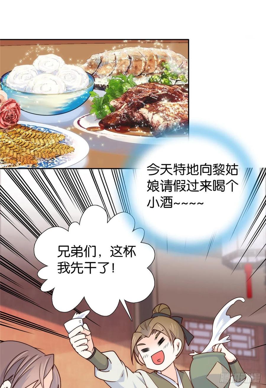 韶光慢 - 第143话 邵将军晕倒了 - 第22张图