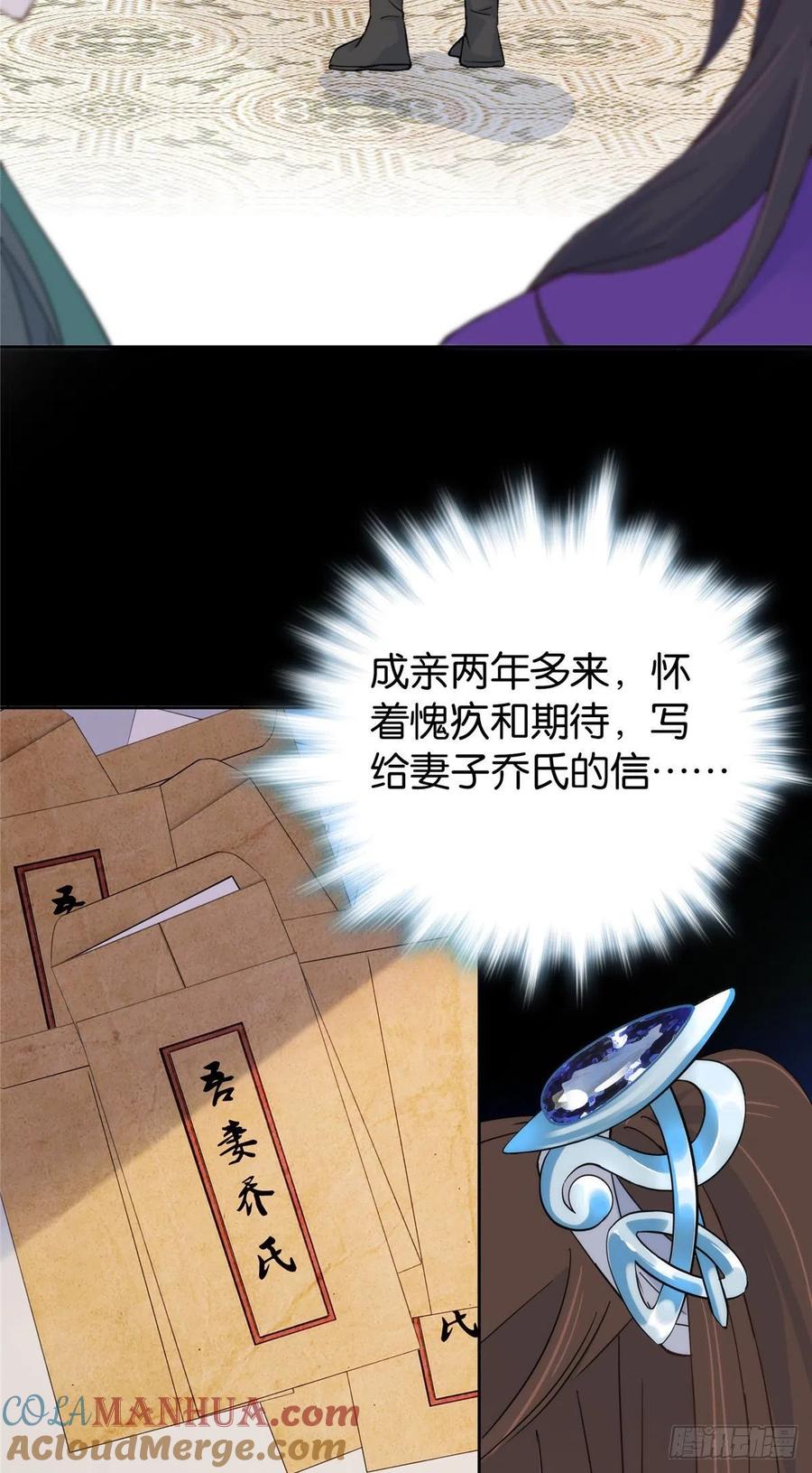 韶光慢 - 第143话 邵将军晕倒了 - 第11张图