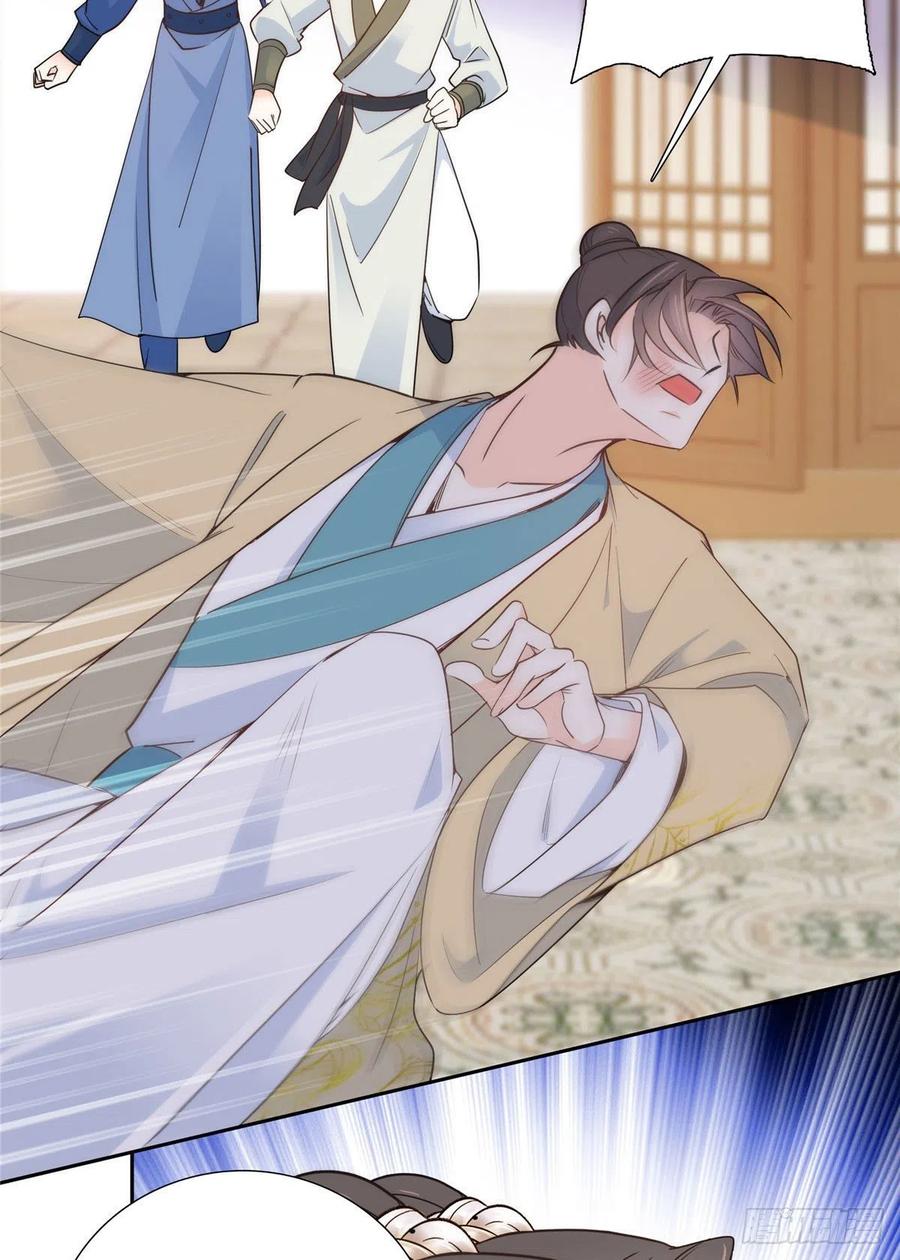 韶光慢 - 第143话 邵将军晕倒了 - 第26张图