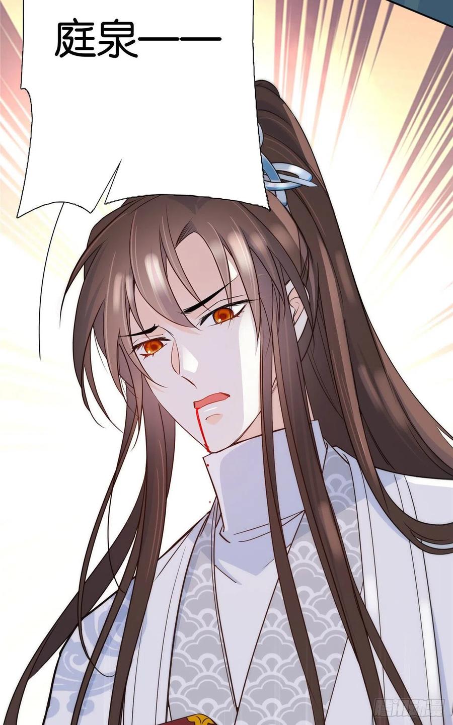 韶光慢 - 第143话 邵将军晕倒了 - 第18张图