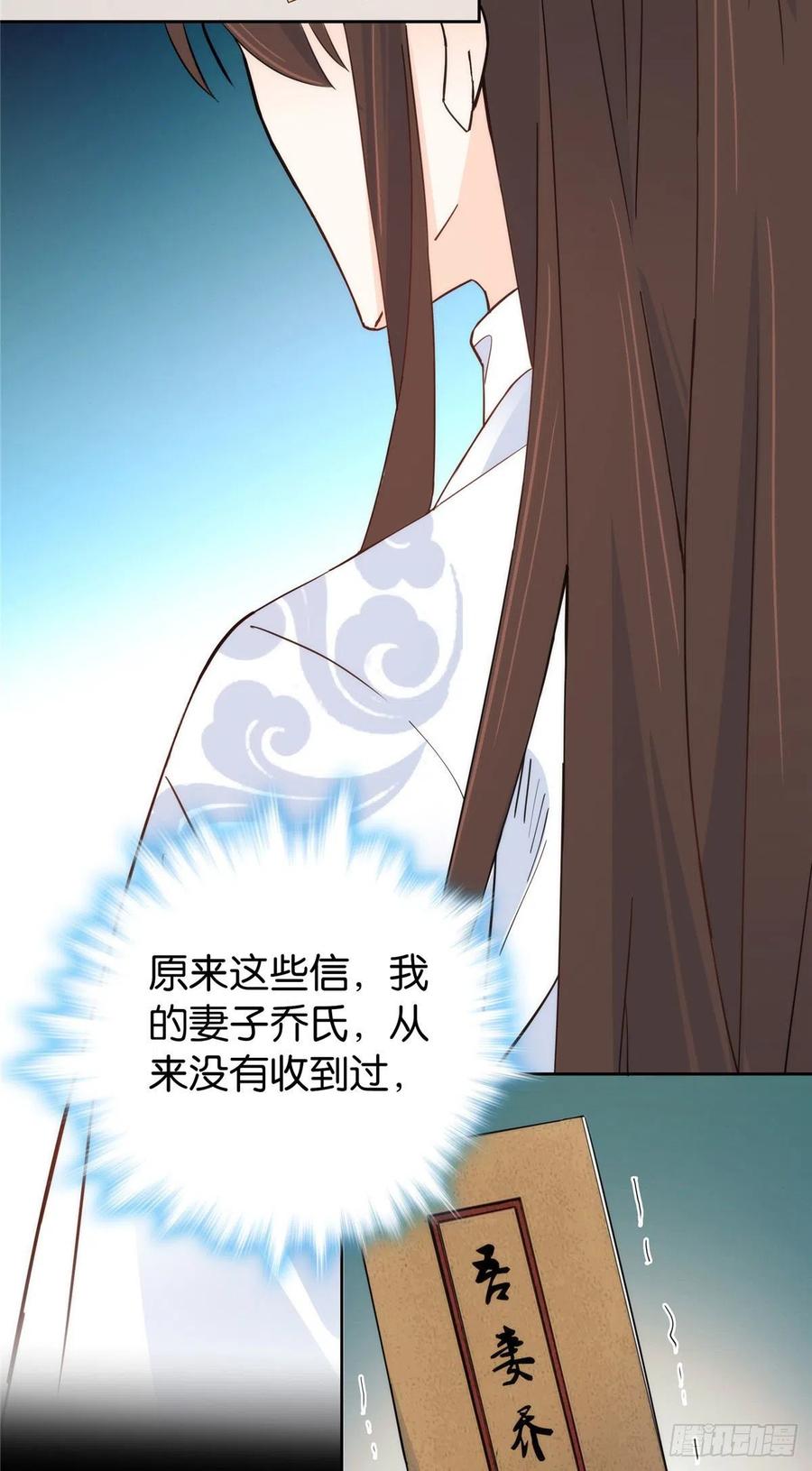 韶光慢 - 第143话 邵将军晕倒了 - 第12张图