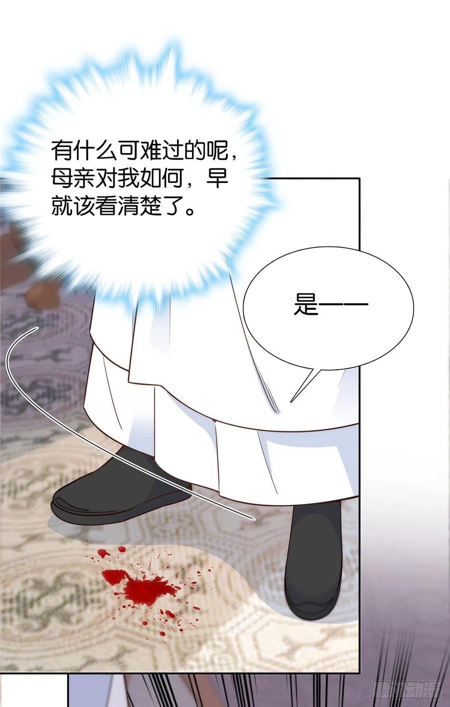 韶光慢 - 第143话 邵将军晕倒了 - 第16张图