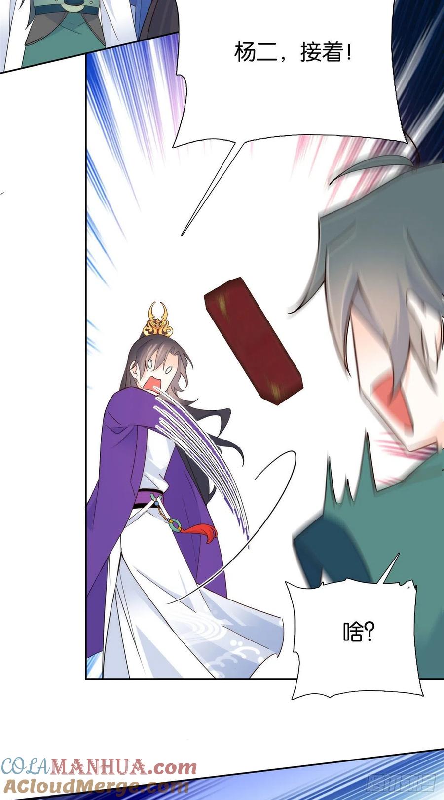 韶光慢 - 第143话 邵将军晕倒了 - 第5张图