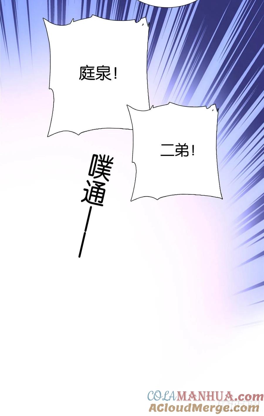 韶光慢 - 第143话 邵将军晕倒了 - 第21张图