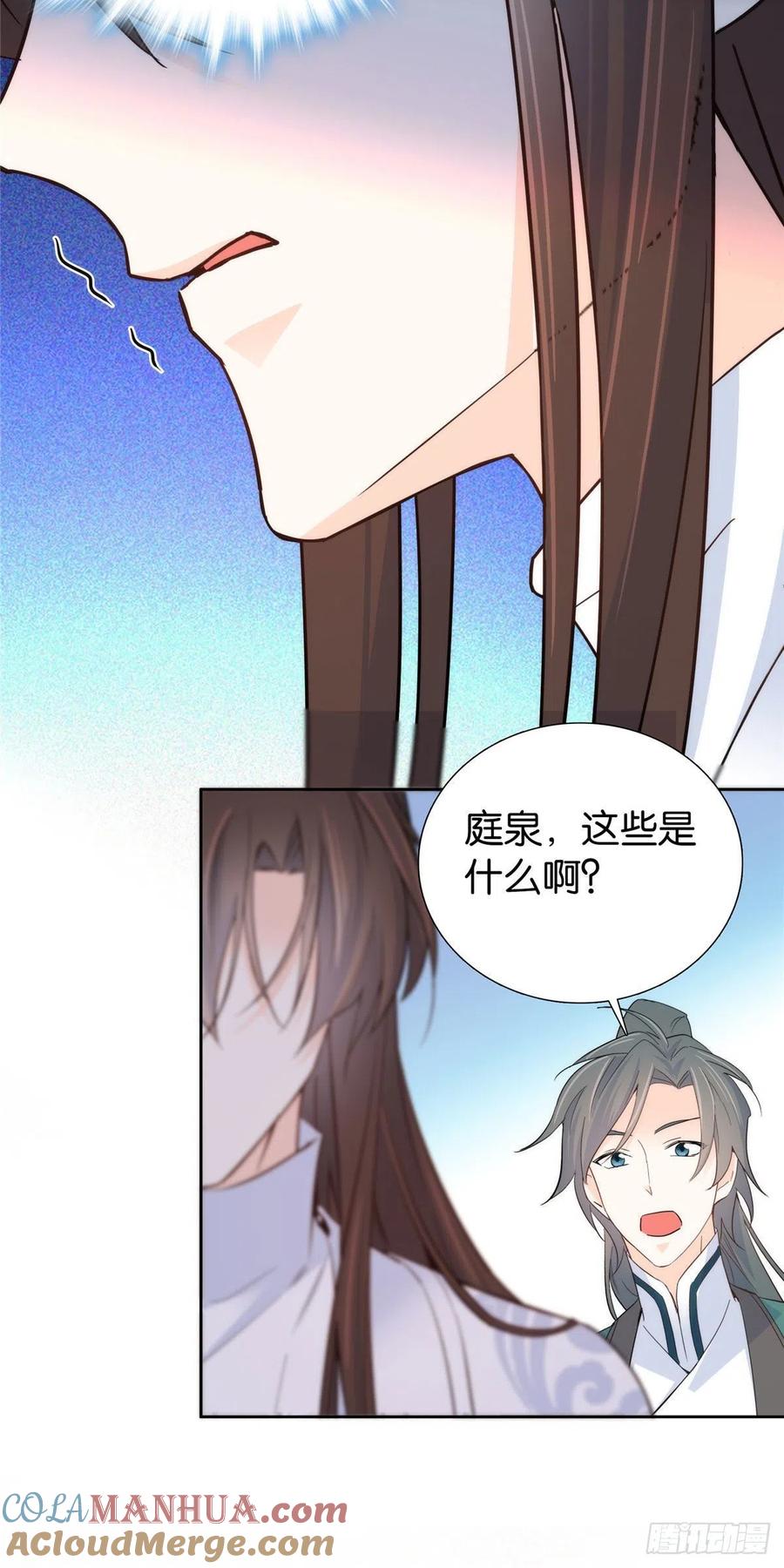 韶光慢 - 第143话 邵将军晕倒了 - 第15张图