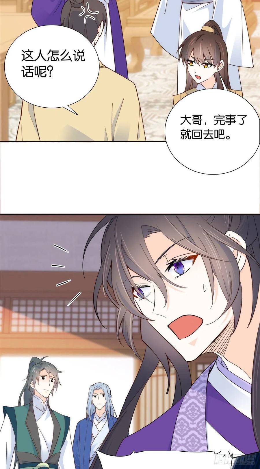 韶光慢 - 第143话 邵将军晕倒了 - 第4张图