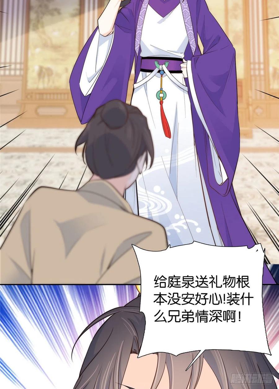 韶光慢 - 第143话 邵将军晕倒了 - 第28张图