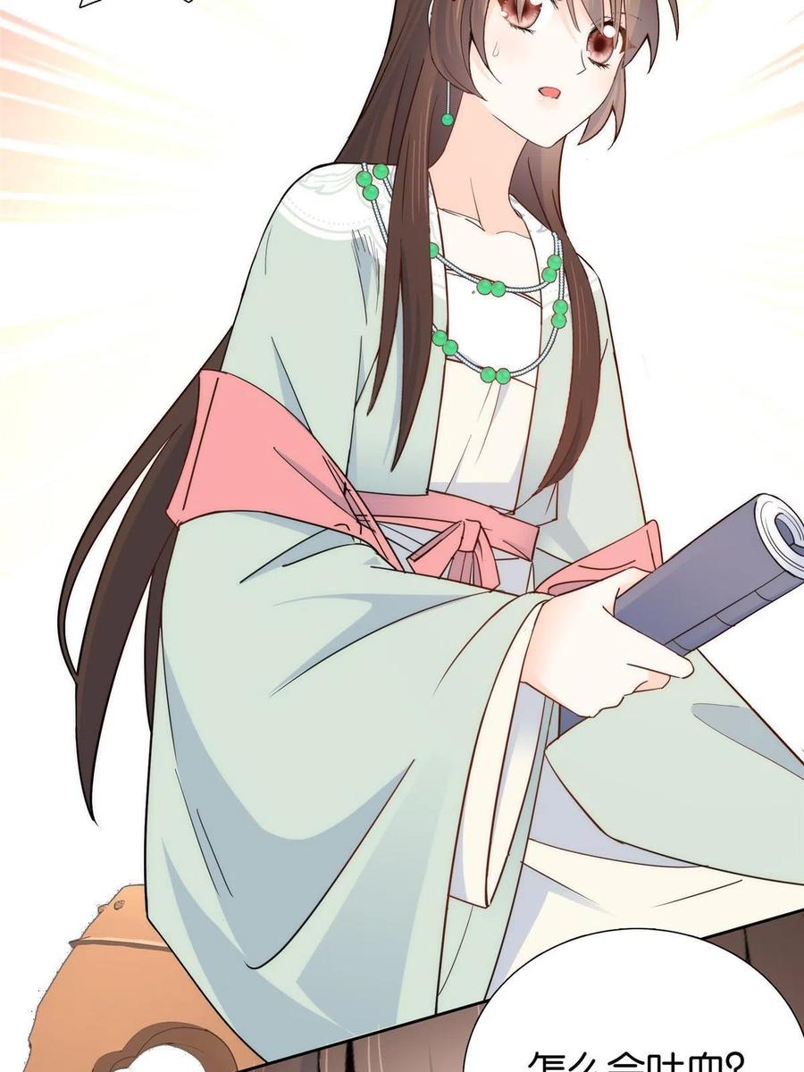 韶光慢 - 第144话 把邵将军衣服脱下来 - 第8张图