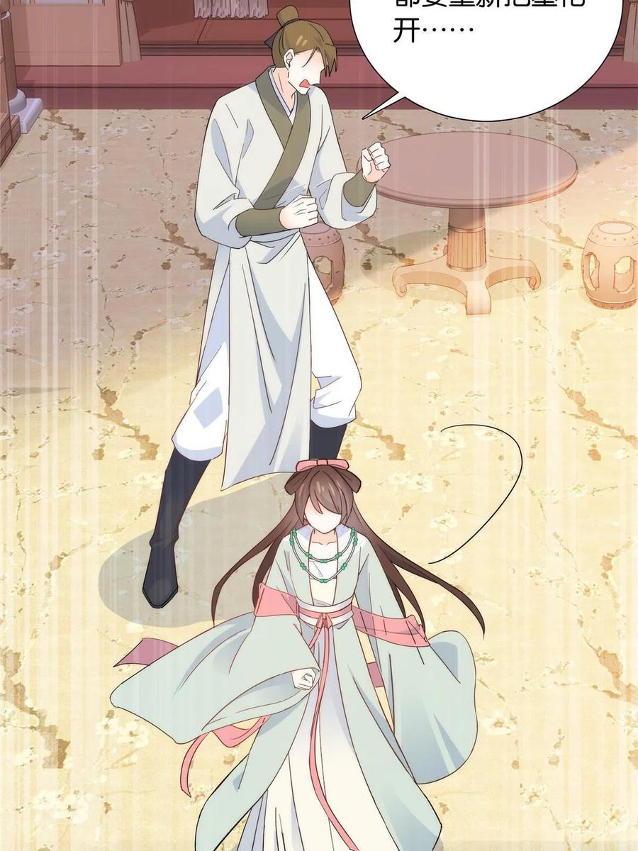 韶光慢 - 第144话 把邵将军衣服脱下来 - 第16张图